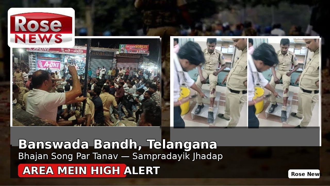 Banswada Bandh Telangana | Bhajan Song Par Tanav, Sampradayik Jhadap | Area Mein High Alert