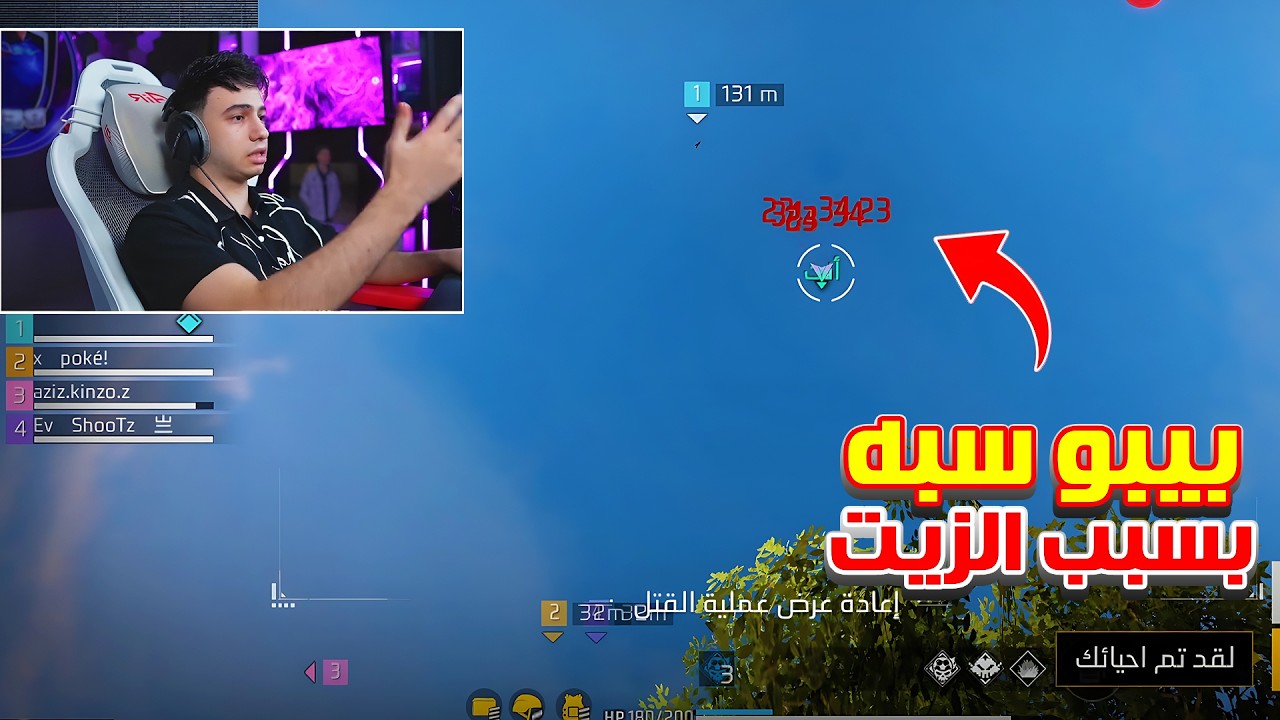 بيبو BEPO FF واجه هاكر جعله يسبه هو واهله 😱 بيبو سبه بسبب الزيت 🤬