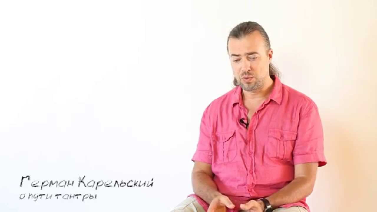 О пути тантры