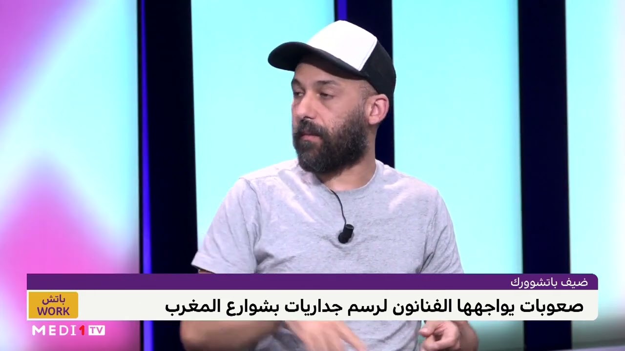 أهمية اختيار الجدران في فن رسم الجداريات