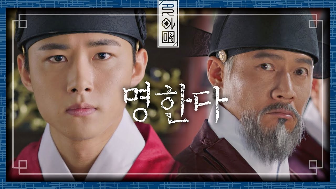 박호산(Park HoSan)이 묻으려는 「세자 시해 사건」 재수사 명하는 서지훈(Seo Ji-hoon)!  꽃파당 (Flowercrew) 4회
