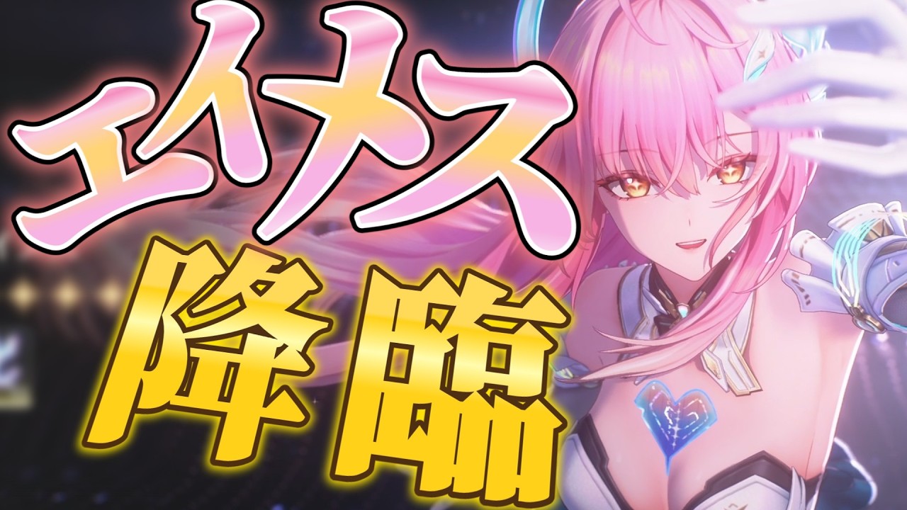 【鳴潮/ゆっくり実況】エイメスが最高すぎた！！（#1）