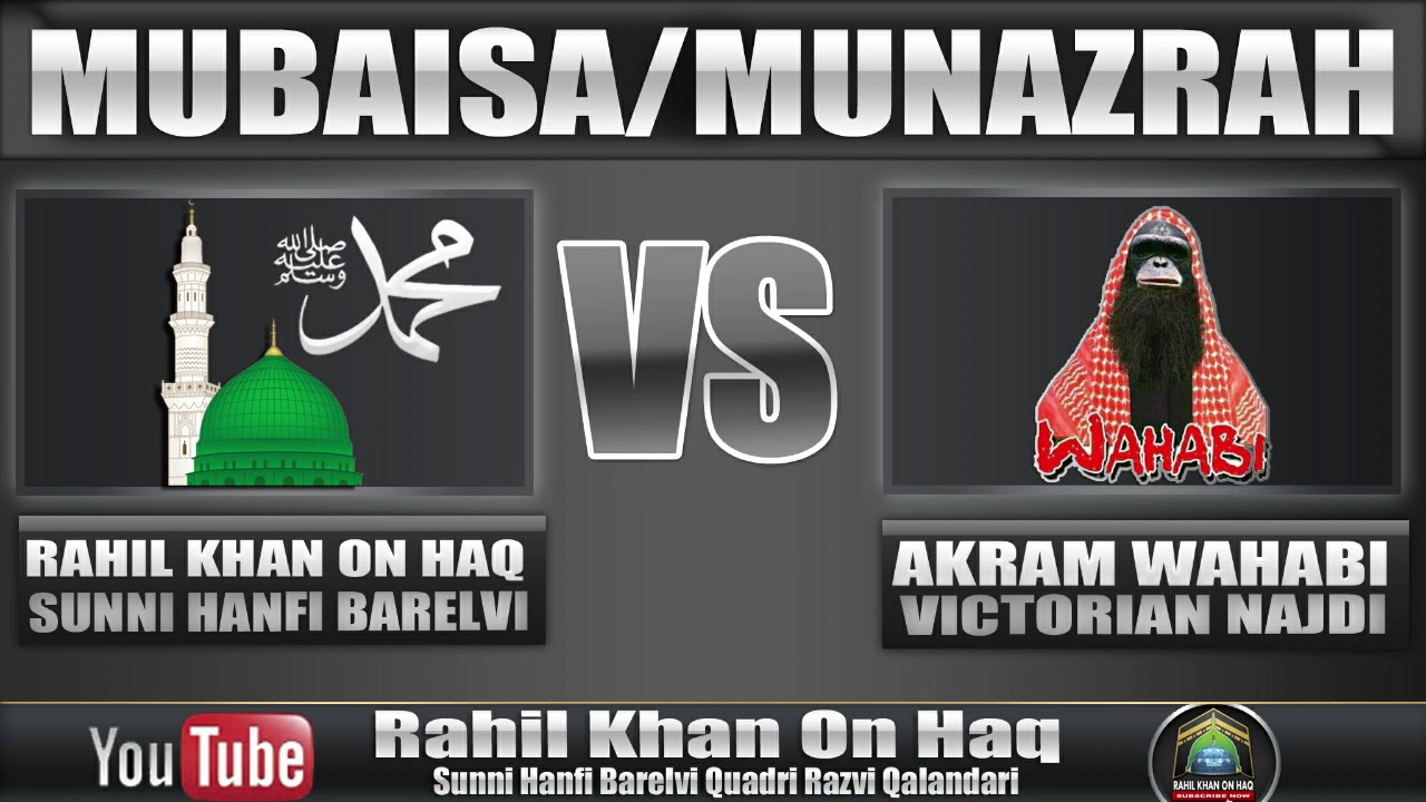 MUNAZRA// RAHIL KHAN V/S AKRAM AHLE HADIS KYA GAIRULLAH SE MADAD MANGNA SHIRK HAI