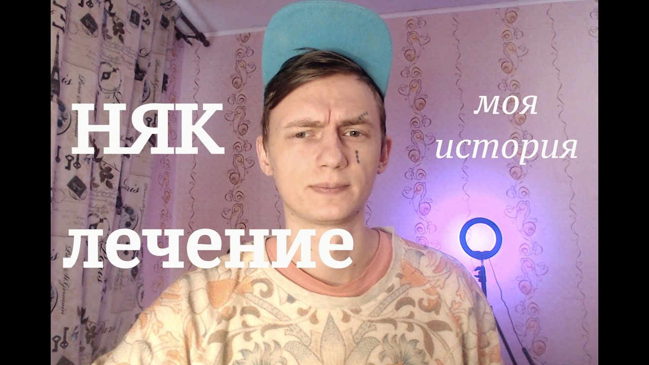 НЯК. Выводы по диагностике и лечение. Личная диета. Проблемы соц.  обеспечения. Моя история.