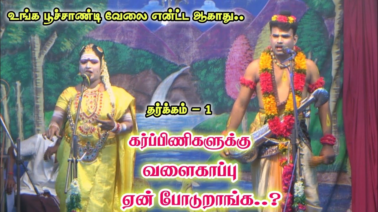 இராவணனுக்கு அப்பா ராமன் இந்த ரகசியம் தெரியுமா | சிவரஞ்சனி & ஜெயபார்த்திபன் தர்க்கம் வலையபட்டி