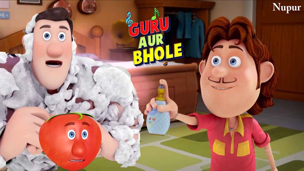 गुरु ने भोले को बनाया टमाटर | Guru Aur Bhole | Kids Cartoon | Moral Stories For Kids