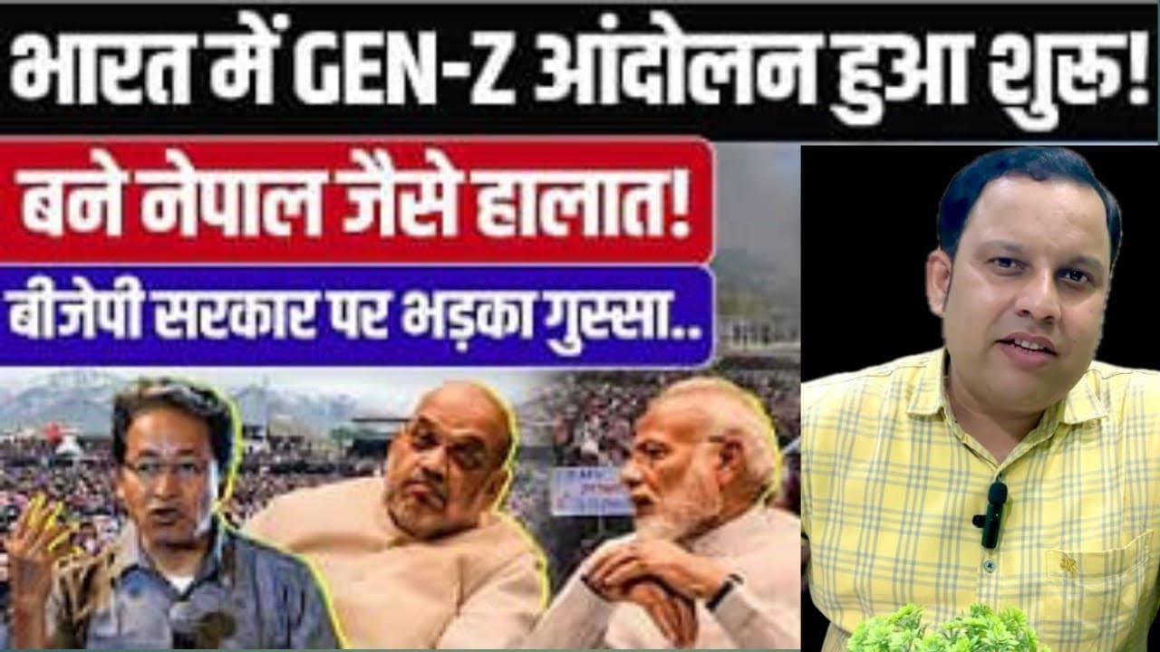 Gen Z Protest in India Begins! Nepal-Like Situation? Public Anger on BJP Govt |