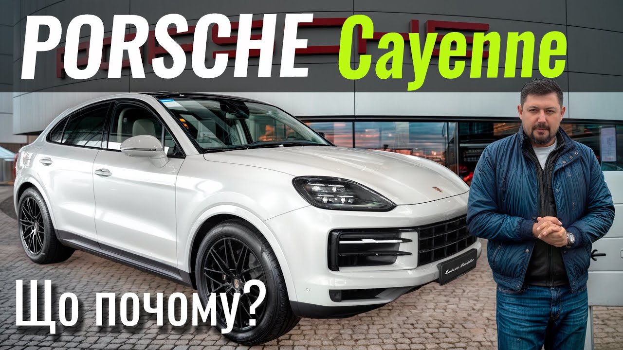 До -10% на Porsche Cayenne. Осінній SALE