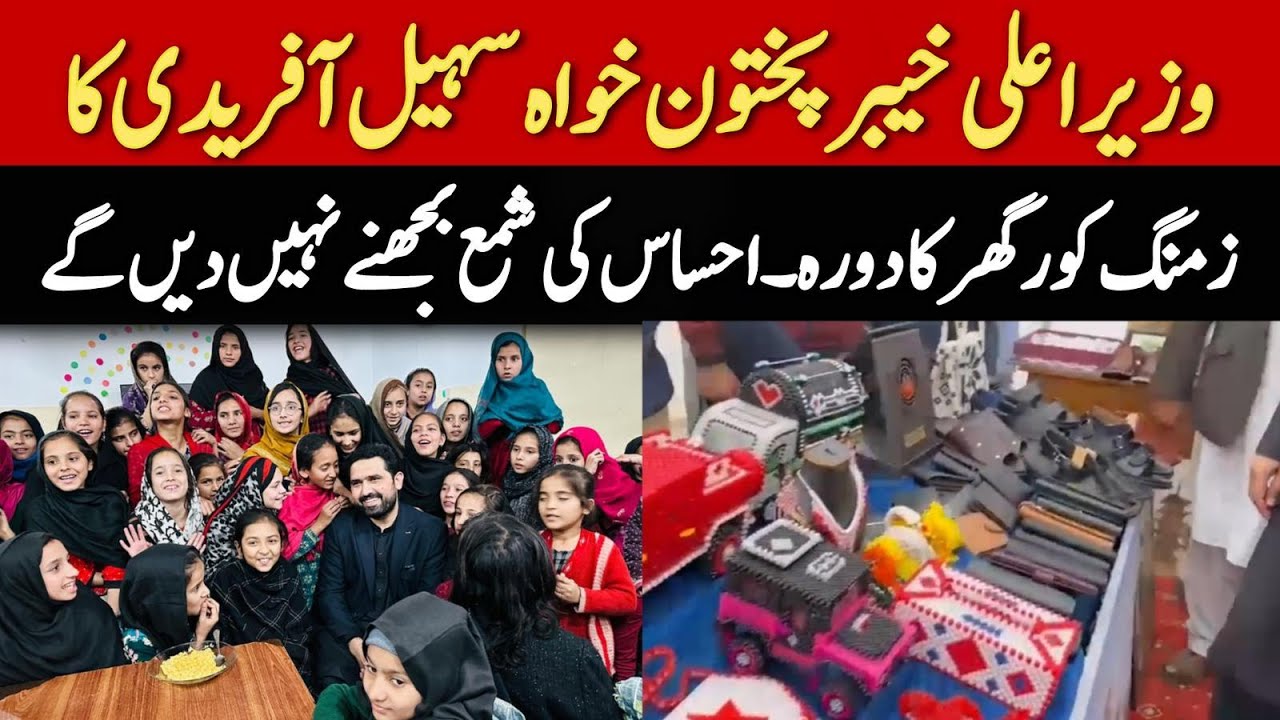 CM Sohail Afridi Makes Surprise Visit to Zamung Kor & Women Crisis Center in Hayatabad