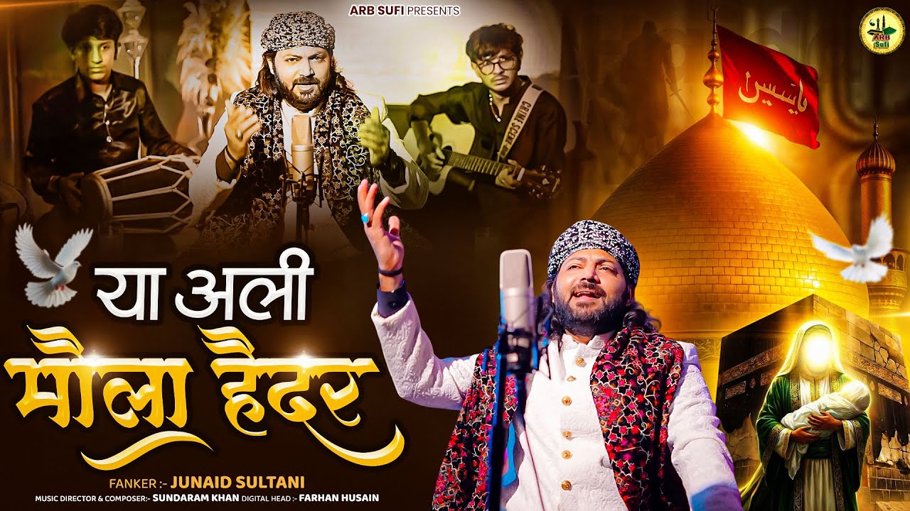Ya Ali Mola Haider  || Junaid Sultani || 13 Rajab Special Kalam || Mola Ali Qawwali || 2026 13 Rajab