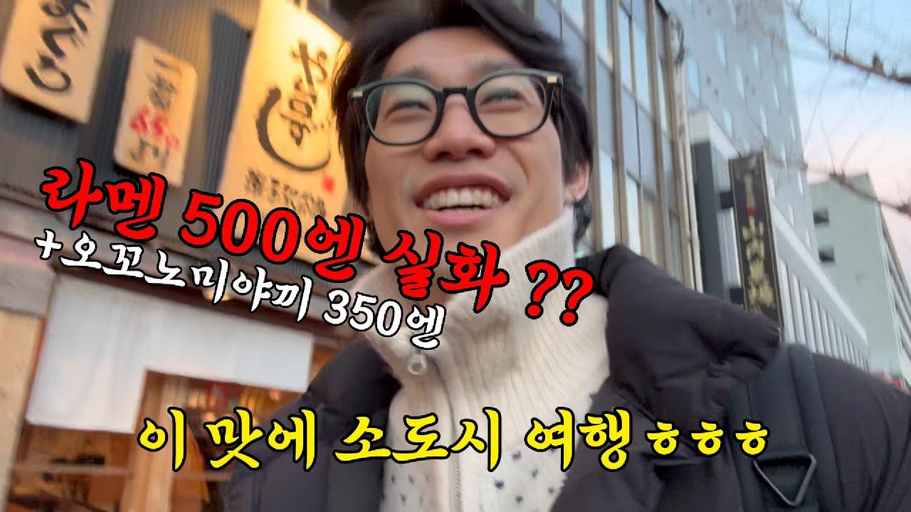 요나고 레스고 우박 레스고 라멘 레스고 일단 레스고
