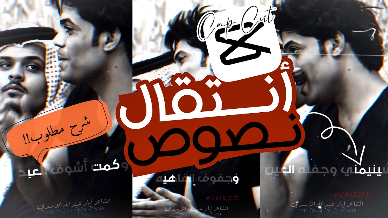 شرح كب كات😍😈كيف تصمم فيديو فخم وسهل ببرنامج CapCut⁉️حركه النص أسطوريه ببرنامج كيوت كات 2021🔥✋🏽