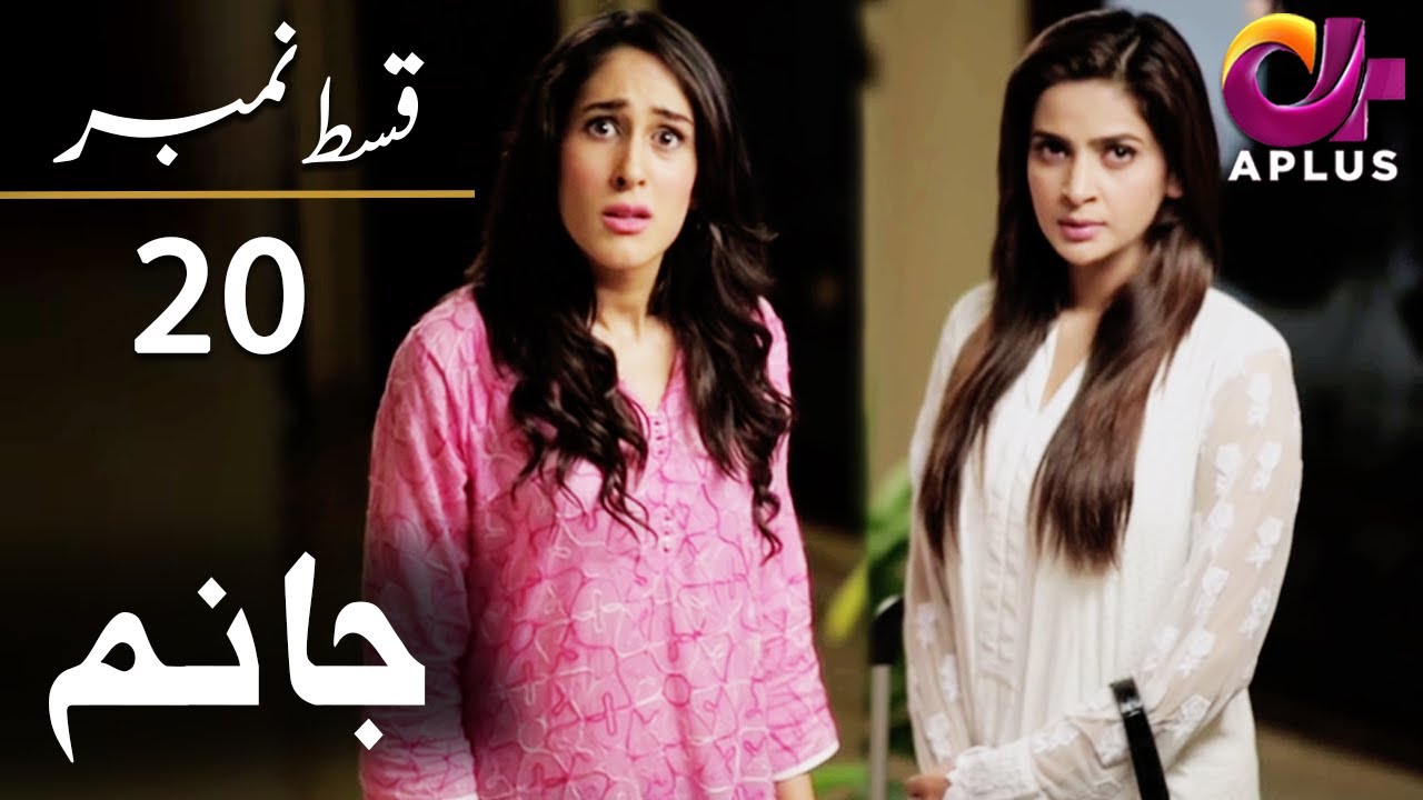 Jaanum - Episode 20 | Aplus Dramas | Saba Qamar, Adnan Siddiqui | C21Q | Pakistani Drama