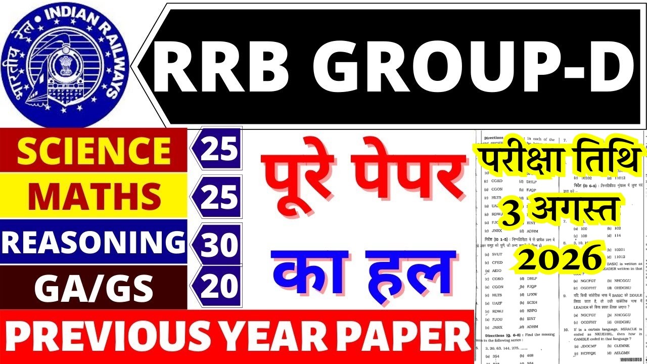 RRB Group D Exam Full Mock Test 2026 | Group D Paper Solution Group D Important Questions 3 aug 2026