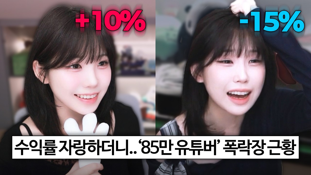 기사까지 떠버린 우정잉 주식 근황