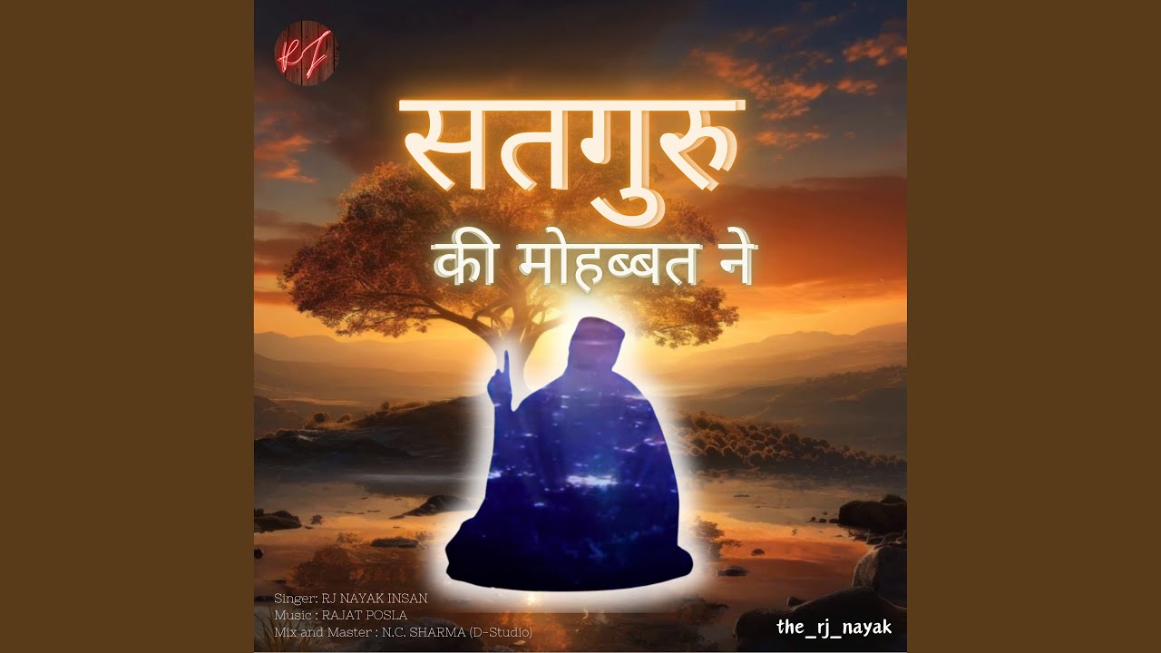 Satguru Ki Mohabbat