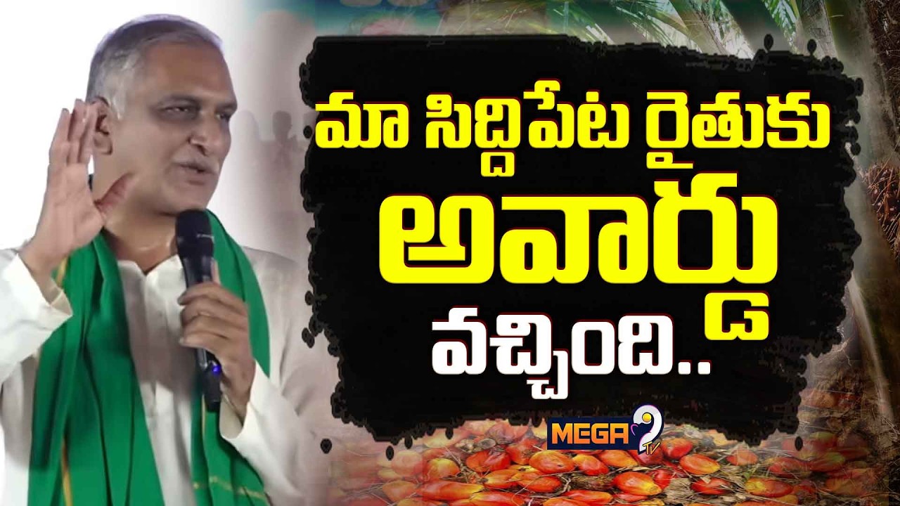 Harish Rao Sensational Comments on Farmers at Siddipet Rythu Mela | Mega9tv