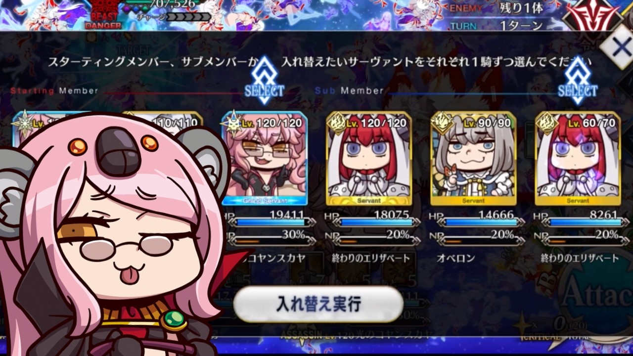 [FGO] April Fools Challenge Quest