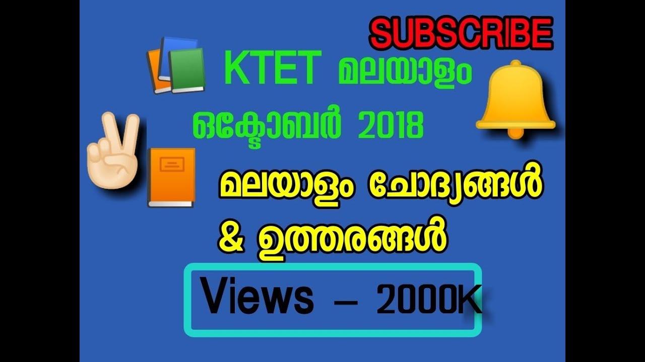Ktet malayalam question and answers october 2018
