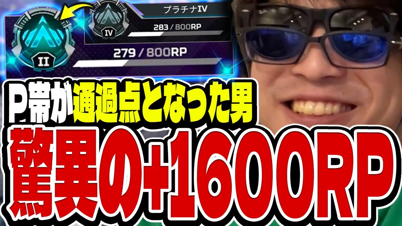 爆盛りペクサーおにや、わずか4時間半で+1600RPを叩き出しP帯を通過点とする【o-228 おにや】ApexLegends