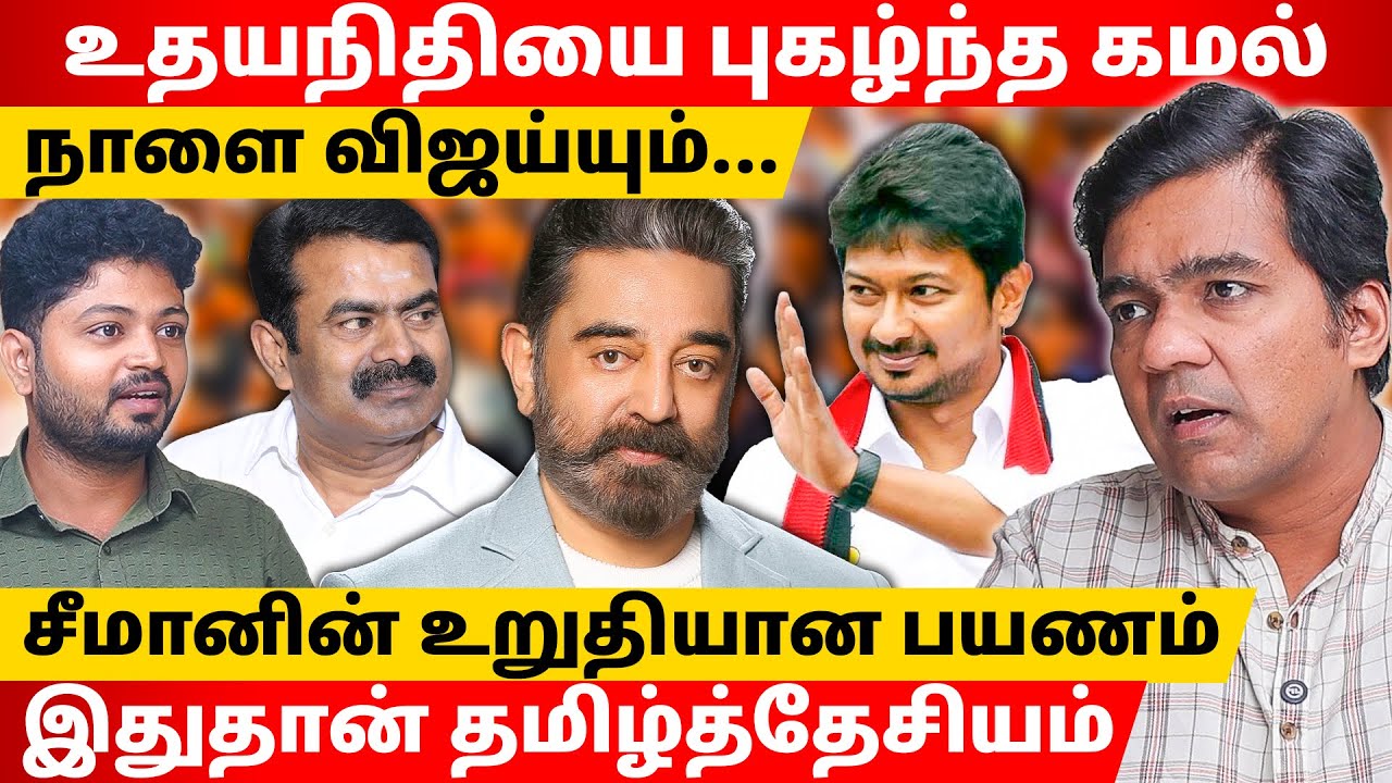 மக்களை முட்டாளாக்கும் நடிகர்கள்!! | Gabriel Devadoss l Maha Prabu l Tamil Thadam