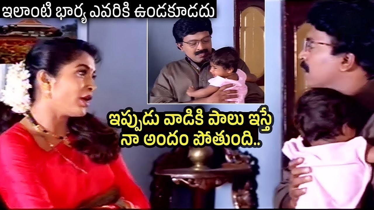 ఇలాంటి భార్య ఎవరికి ఉండకూడదు..  Ramyakrishnan And Rajshekar Emotional Scene   iDream