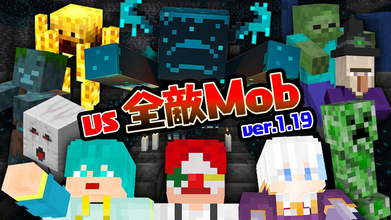最新版1.19の 