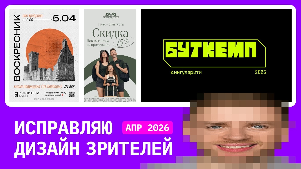 Разбираю дизайн зрителей. Криповые плакаты, граффити-логотип, нейронный дизайн.