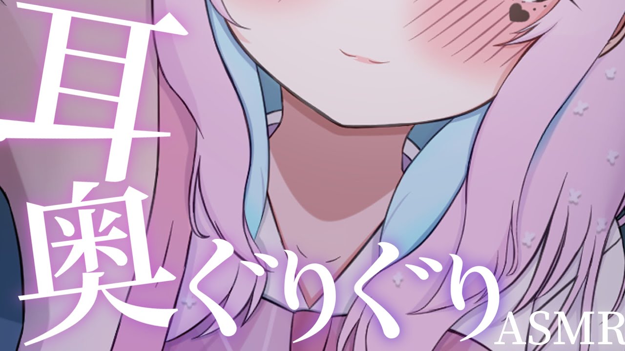 【ASMR】耳奥ぐりぐりと耳ふぅで寝ちゃおっか⯎綿棒梵天で耳かき。両耳いっぱい。睡眠導入/作業用。Ear Cleaning. Ear Blowing.【#イル_フローラ/Vtuber】