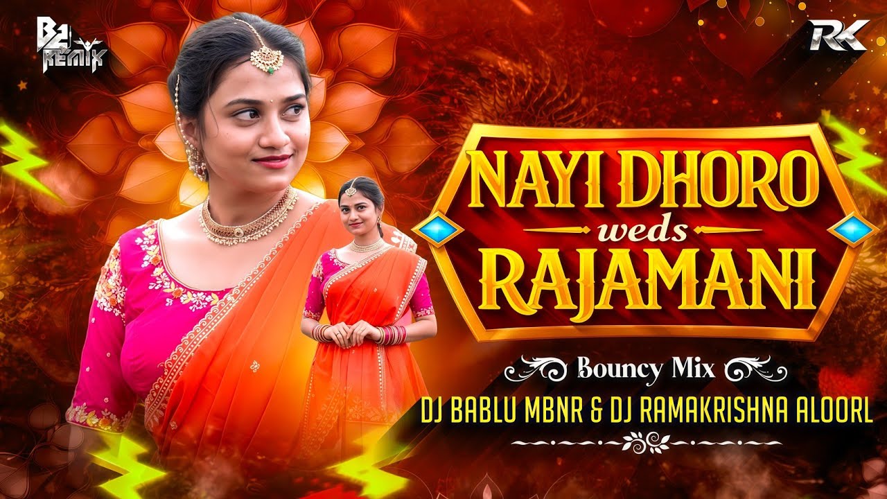 NAYI DHORO TELUGU FOLK SONG - ( BOUNCE MIX ) - DJ BABLU MBNR & DJ RAMAKRISHNA ALOOR