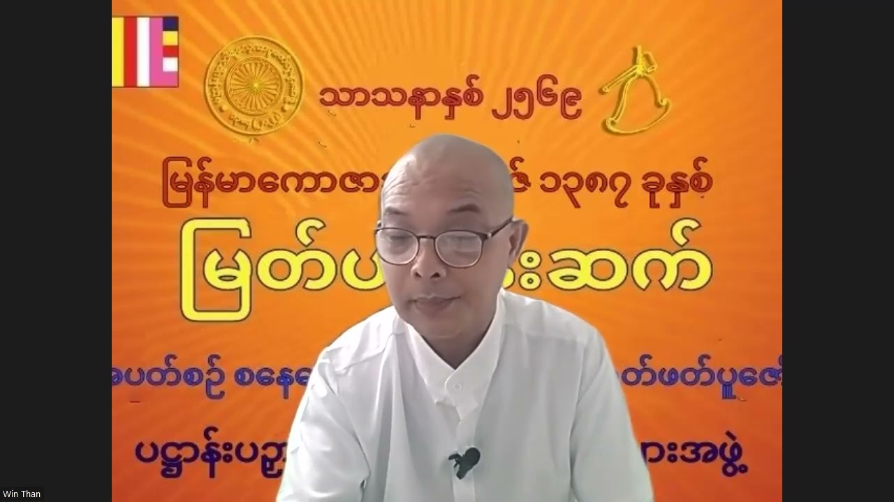 ကိုဝင်းသန်း၁၅၁မှ၁၆၀