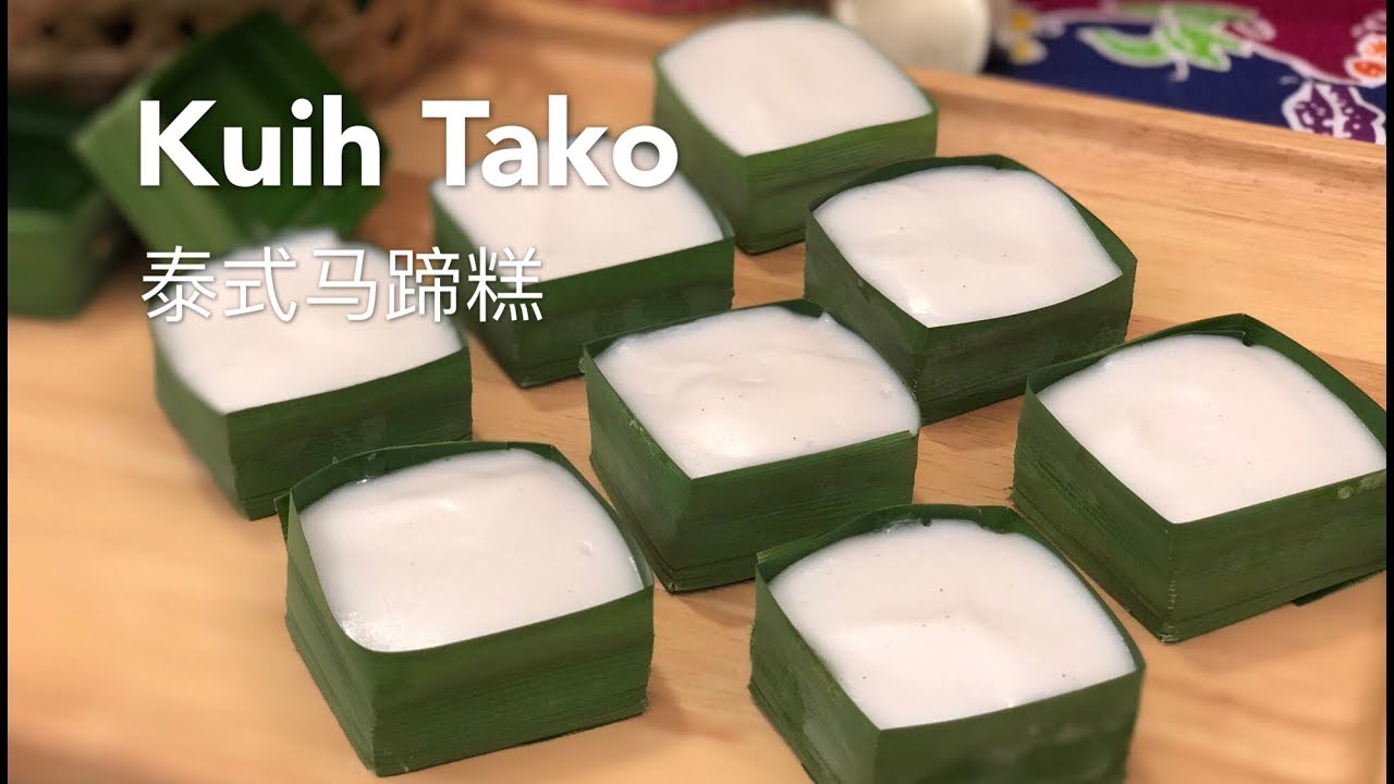 Kuih Tako/Taco  (Water Chestnut Coconut Dessert) 泰式马蹄糕