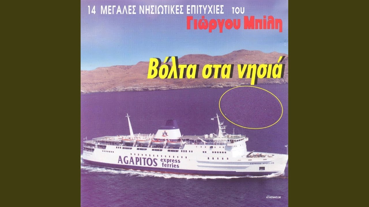 Allaksane Ola Sto Horio
