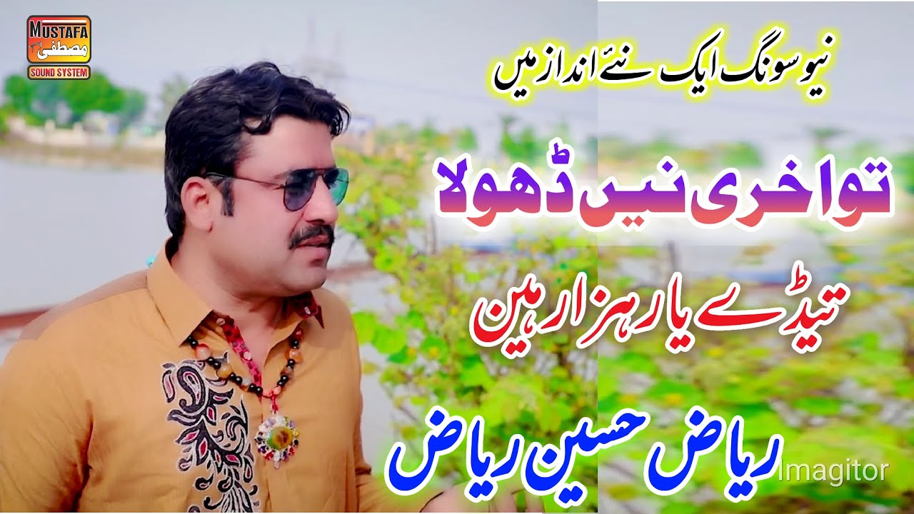 Tu Akhri Ny Dhola Riaz Hussain Riaz New Song 2023 Official Video Saraiki Song Mustafa Sound System