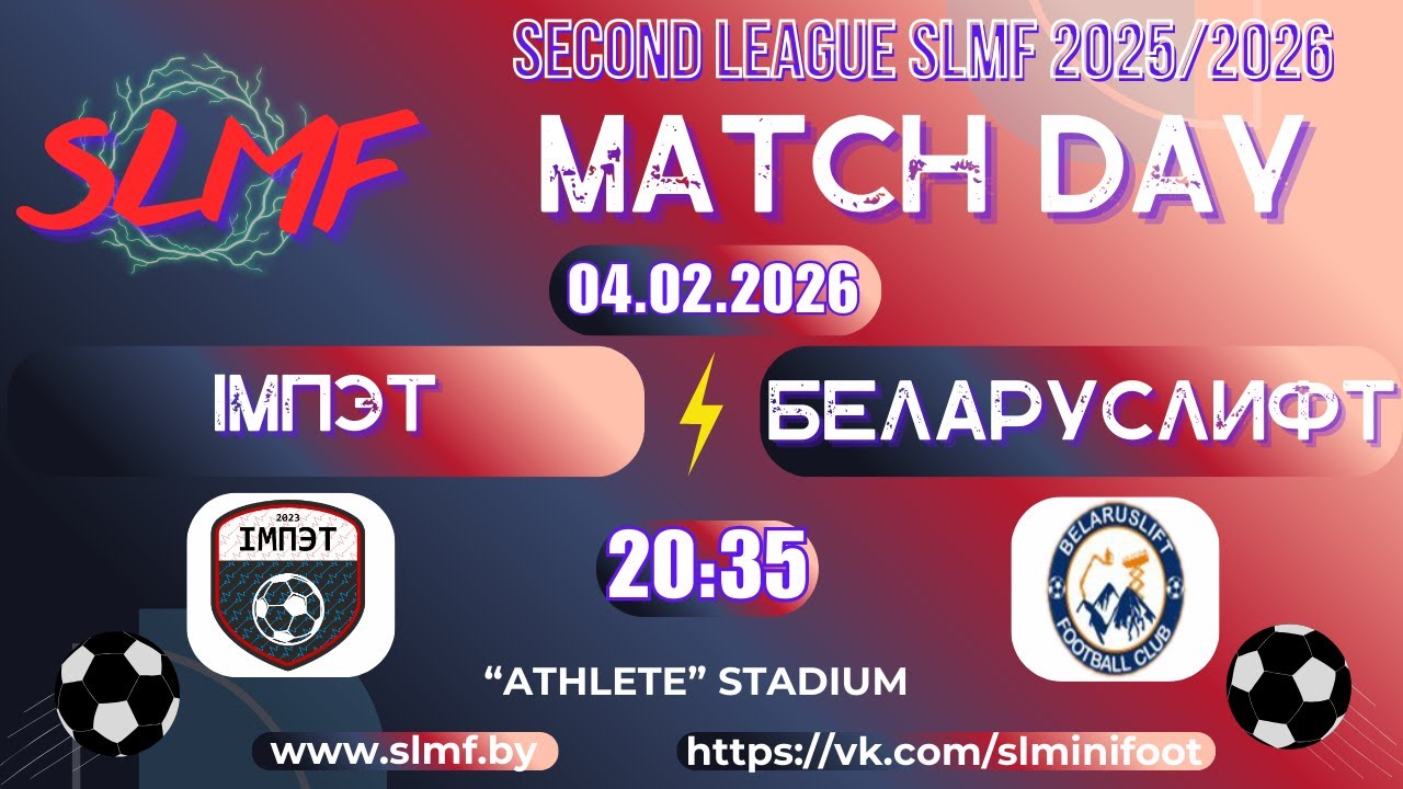 IМПЭТ - Беларуслифт (SECOND LEAGUE SLMF 2025/2026)