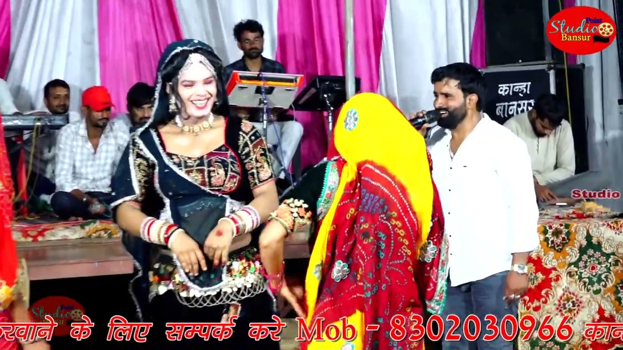 सासू जी गोदी लेले ए मेरो नंदलाल सिंगर लव स्टार का न्यू धमाका हरसौरा की लेडीजो ने लगाए देशी ठुमके 