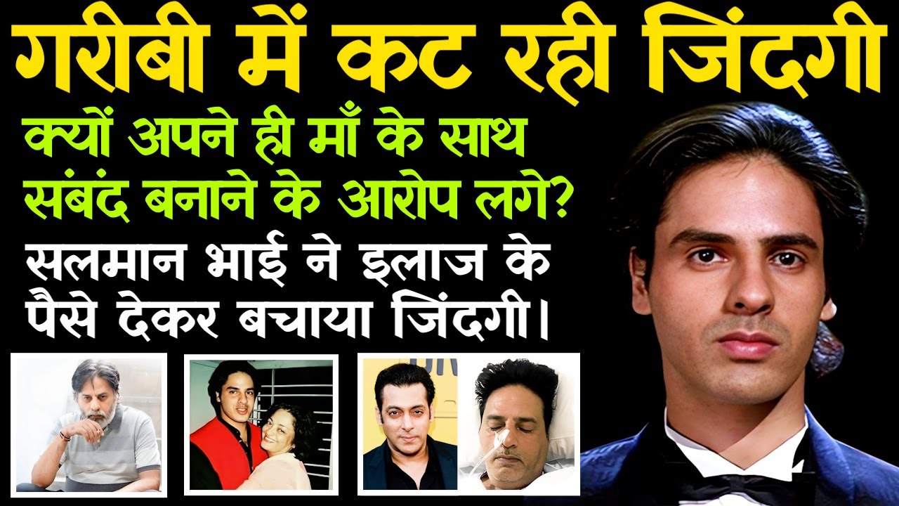 क्या हुआ राहुल रॉय के साथ? | What was the downfall of Rahul Roy? | आज कहाँ है और किस हाल में है?