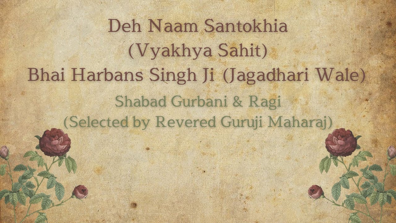 Deh Naam Santokhia (Vyakhya Sahit) || Shabad & Ragi Selected by Guruji