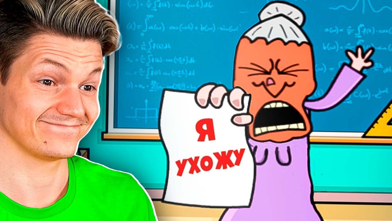 Я ДОВЕЛ МАТЕМАТИЧКУ...
