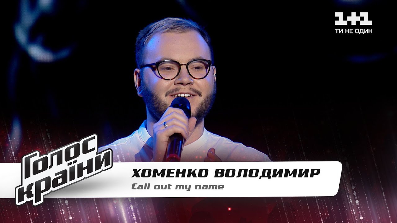 Владимир Хоменко — 