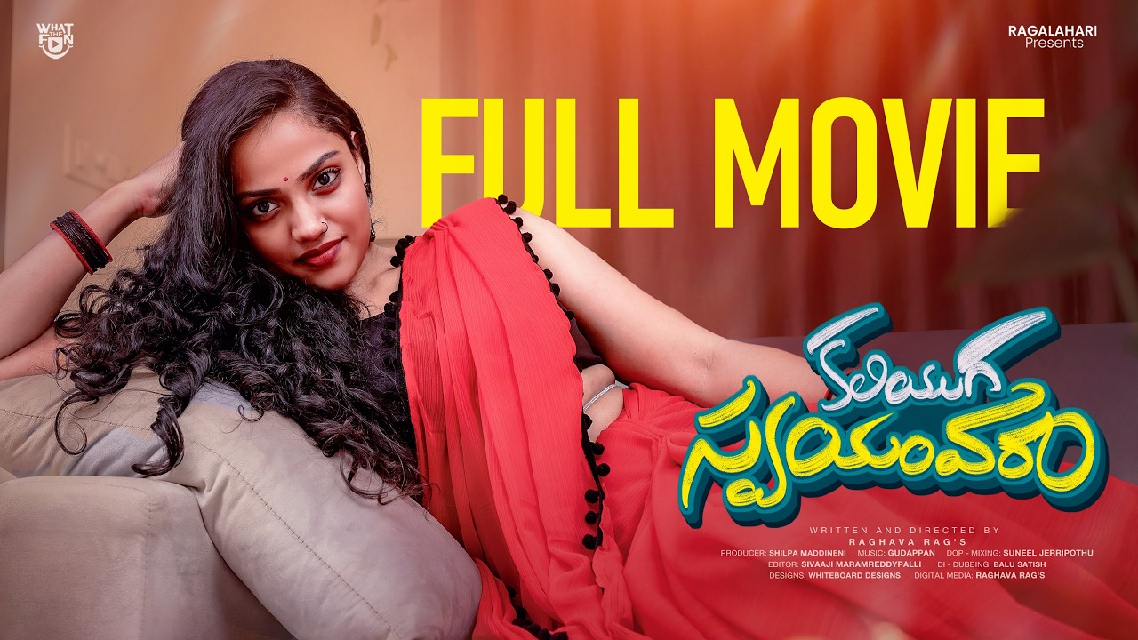 Kaliyuga Swayamvaram Full Movie 4K | Telugu Movies 2024 | Free OTT Telugu Movies | Romantic Movies