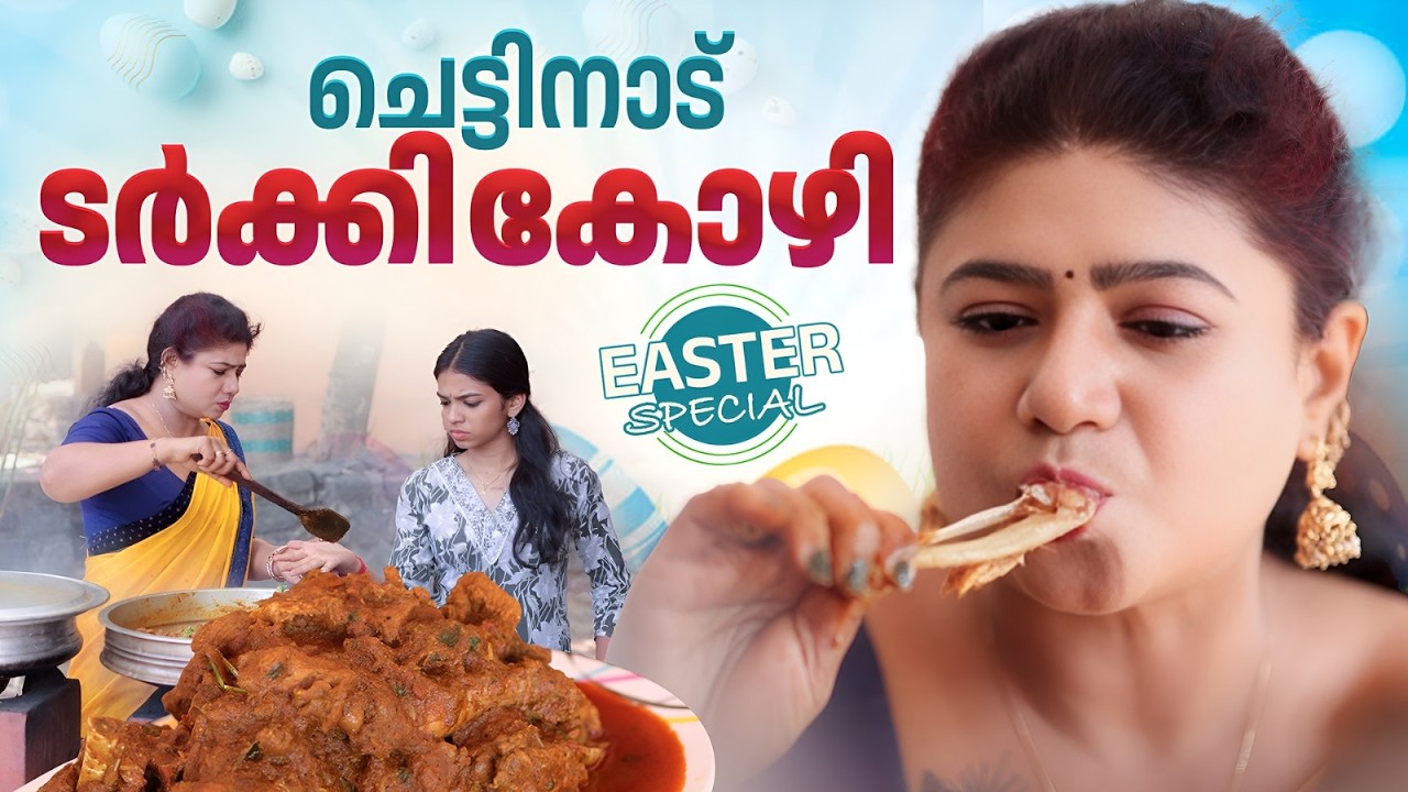 EP 234 | ചെട്ടിനാട് ടർക്കി കോഴി | Easter Special Chettinad Turkey Recipe | The Real Taste of Kerala