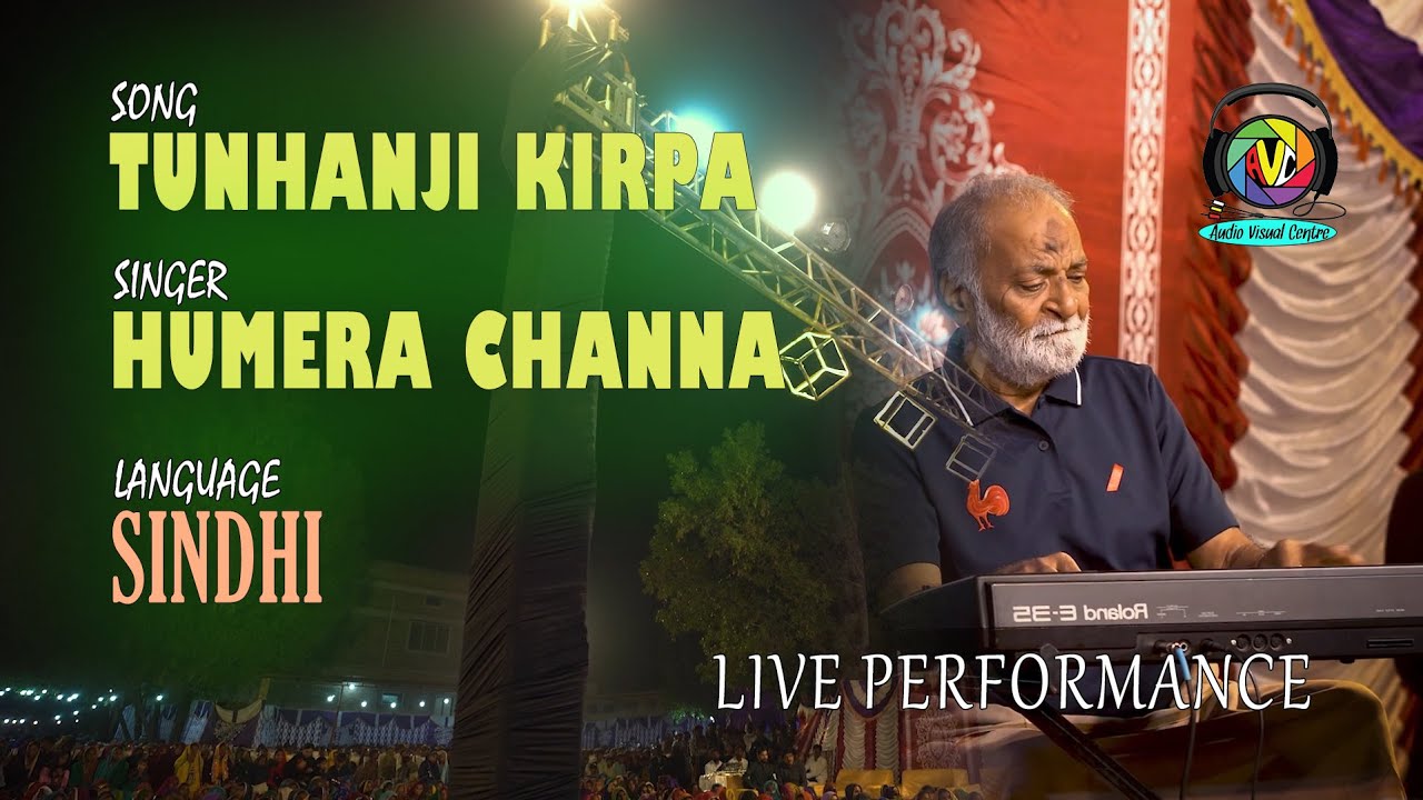 Tunhanji Kirpa | Humera Channa | Hal Puthyan | Live Performance at Mirpurkhas  #humerachanna
