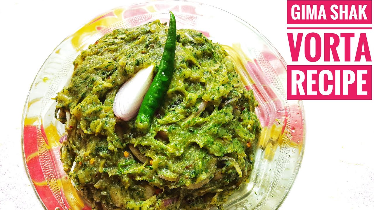 Gima Shak Vorta Recipe in Bengali Village Style গিমা শাকের ভর্তা রেসিপি গরম ভাতের সঙ্গে দারুন জমবে