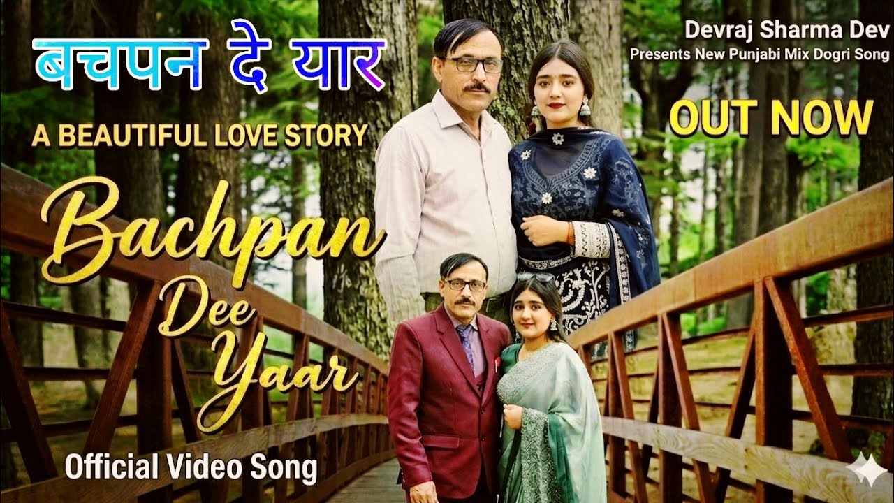  Bachpan Dee Yaar ❤️ || Official Video Song || Devraj Sharma Dev ft. Kashish Devi