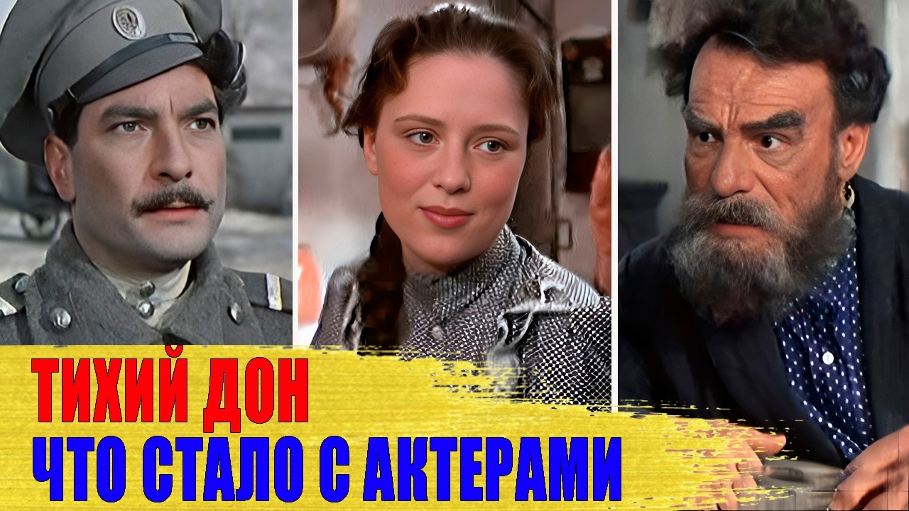 Как СЛОЖИЛАСЬ судьба АКТЕРОВ советского фильма 
