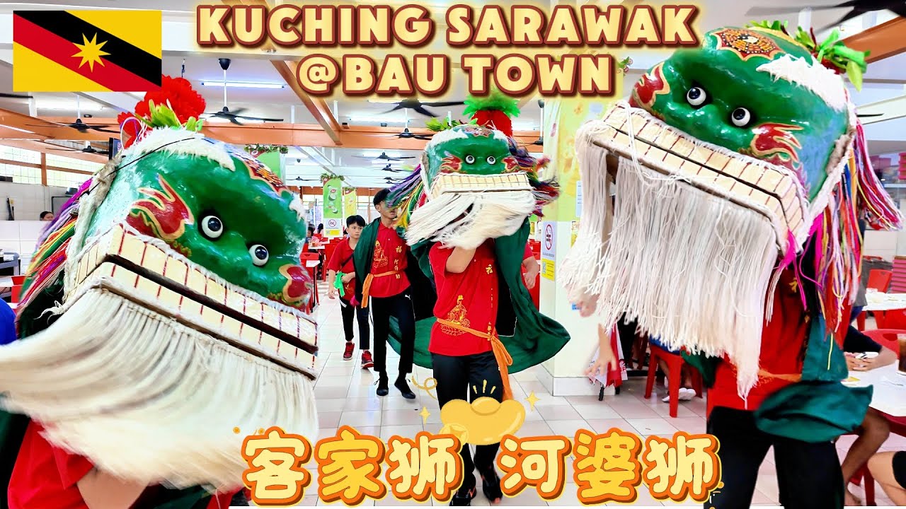 Hakka Lion Dance Blessing @Food Court BAU KUCHING SARAWAK | CNY 2025 #河婆狮 #客家狮 #青狮
