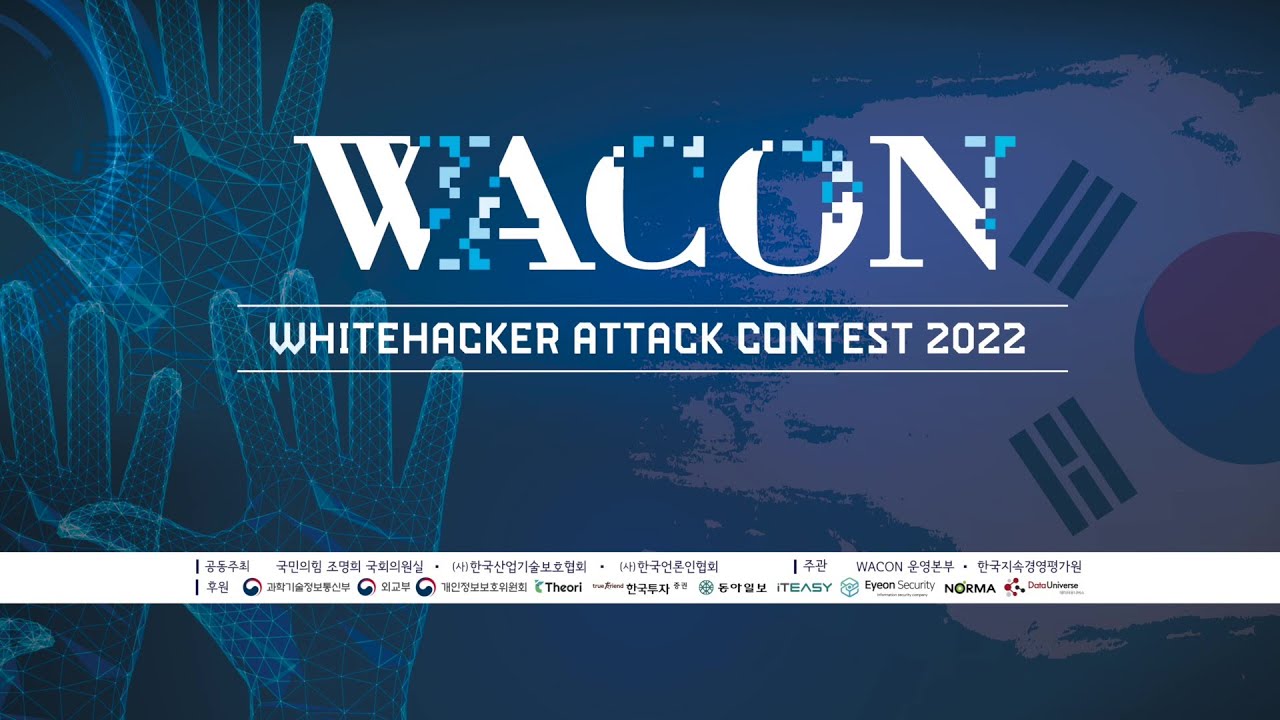 [ WACON 2022 ] 하이라이트 영상 (사이버보안 모의해킹대회 Whitehacker Attack Contest 2022)