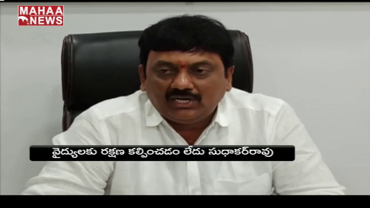 Dr Sudhakar Rao Suspends On Controversial Comments On AP Government | MAHAA NEWS