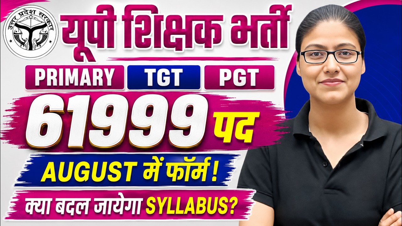 UP Teacher Vacancy 2026 | PRT TGT PGT Vacancy | 61999 Post | Syllabus | Gargi Ma'am